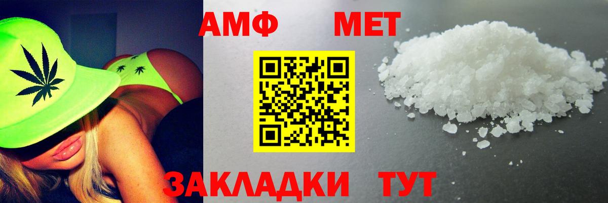АМФЕТАМИН VHQ Елабуга
