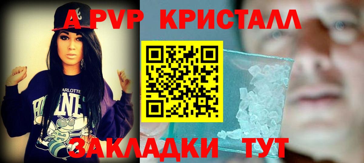 Alfa_PVP Соль Елабуга