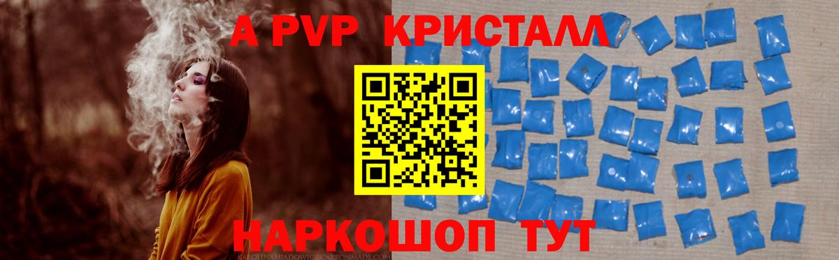 APVP Соль  Вход с VPN  Елабуга  Alpha-PVP  APVP крисы CK 