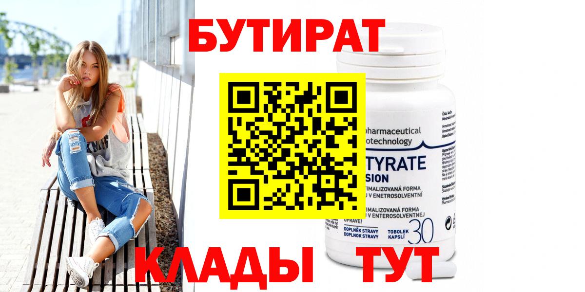 БУТИРАТ оксана Елабуга