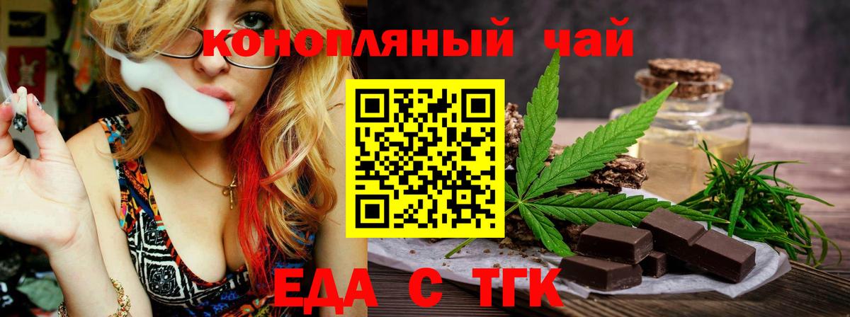 Елабуга  Еда ТГК конопля  Вход с VPN 