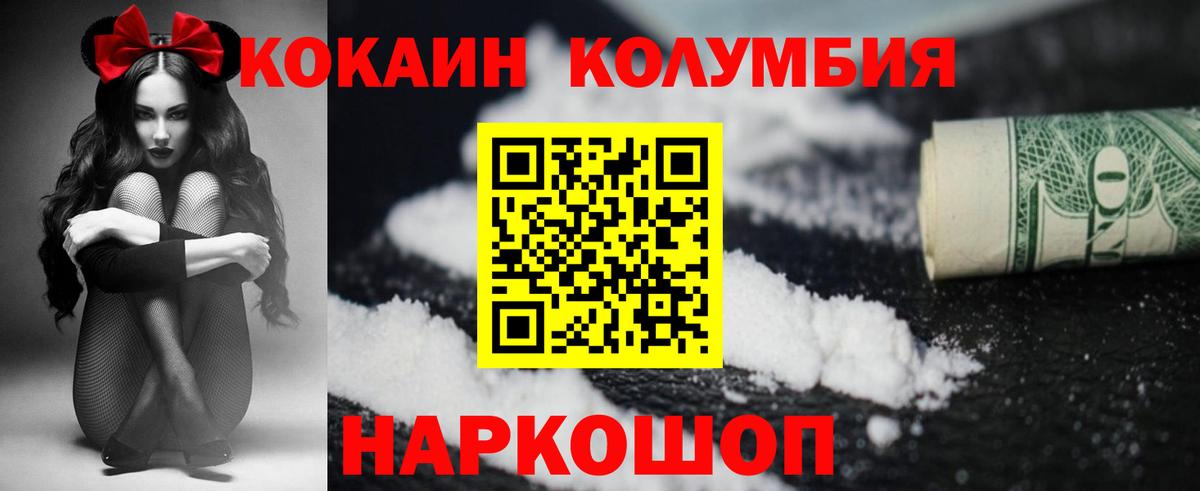 Cocaine Эквадор Елабуга