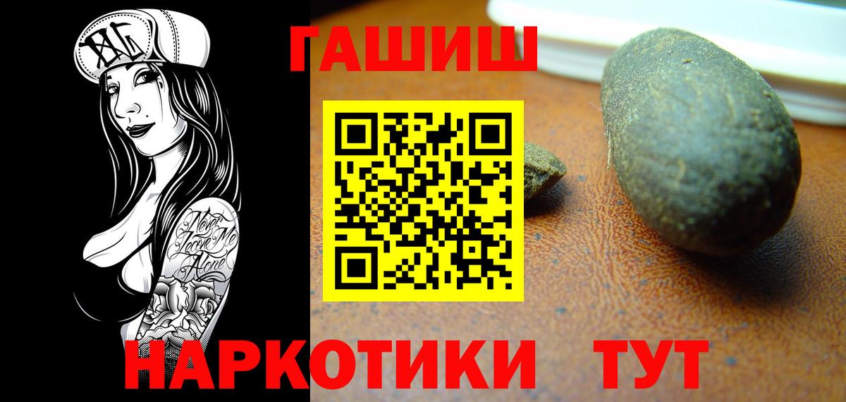 ГАШИШ Cannabis Елабуга