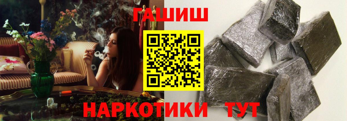 ГАШ гарик  ГАШ  Гашиш хэш  Елабуга  магазин продажи наркотиков  Вход с VPN 