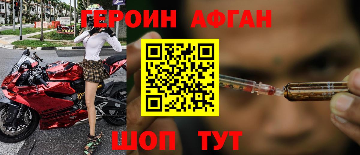 Героин  ГЕРОИН хмурый  Вход с VPN  Елабуга 