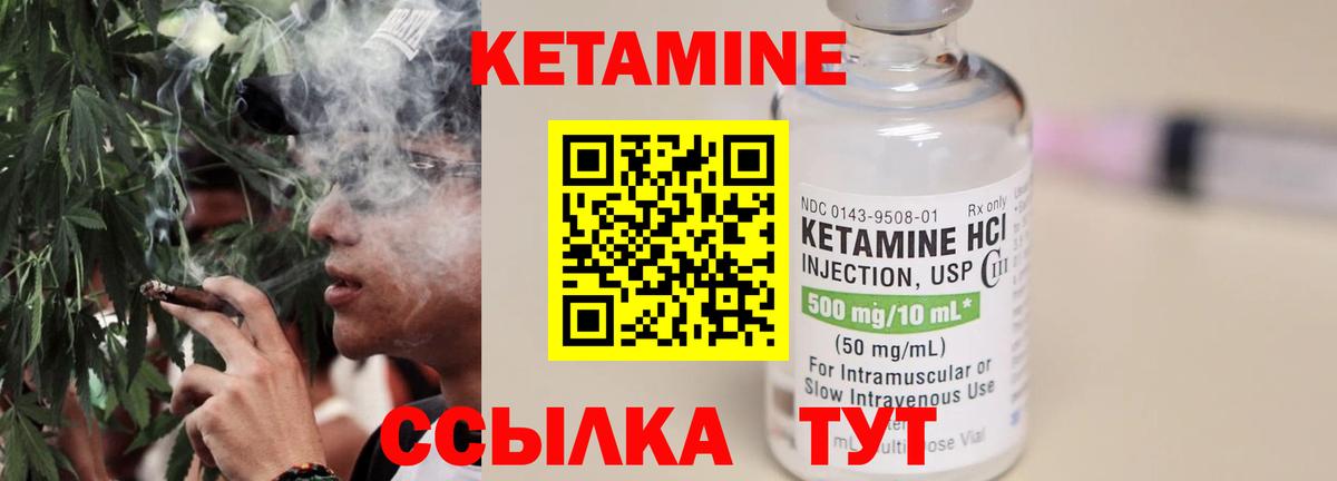 КЕТАМИН VHQ Елабуга