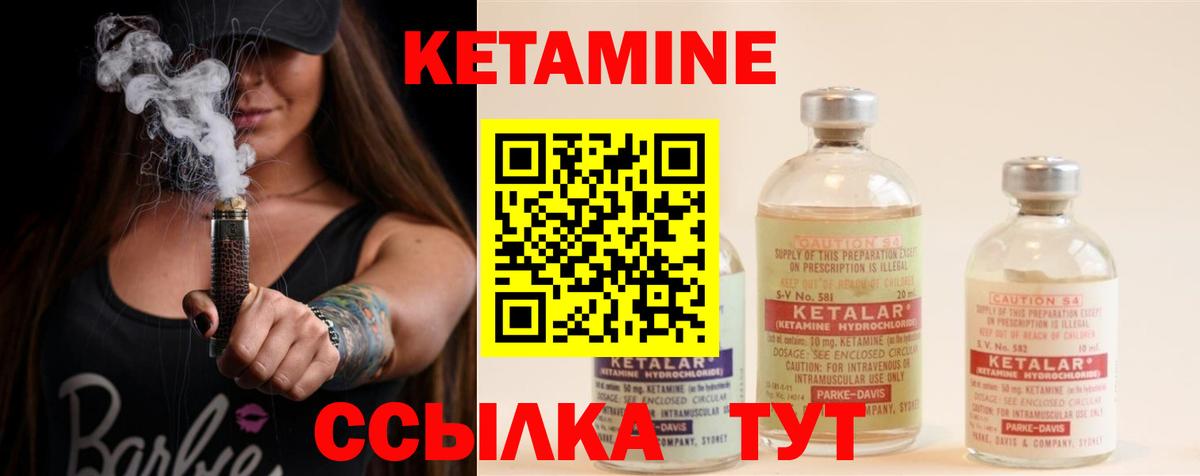 гидра рабочий сайт  Вход с VPN  Елабуга  КЕТАМИН VHQ 