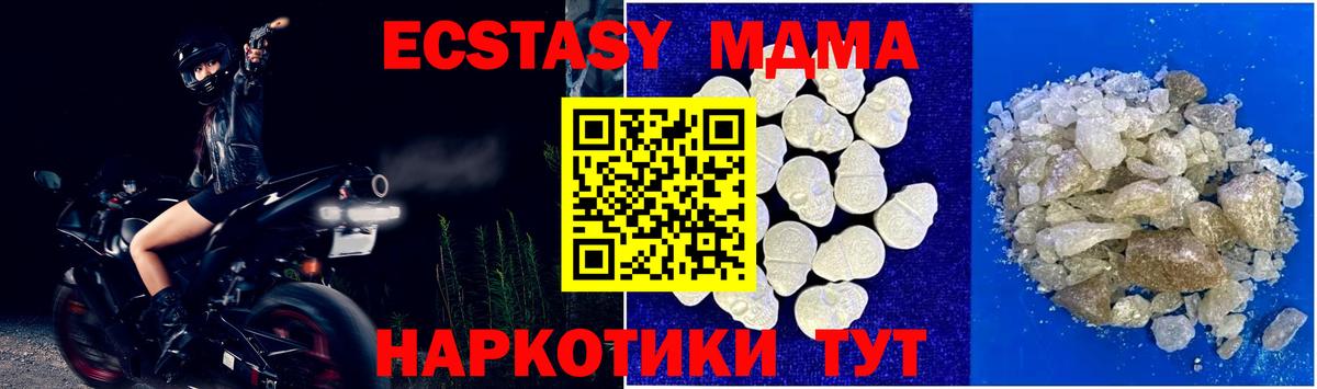 Елабуга  MDMA Molly  MDMA VHQ  Вход с VPN 