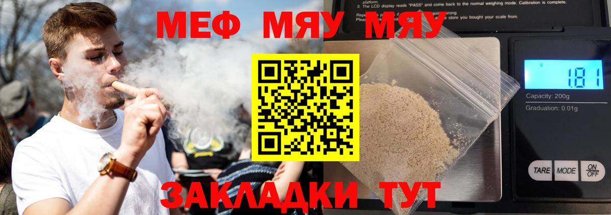 Елабуга  Мефедрон  Вход с VPN  Мефедрон  Меф 4 MMC  Мефедрон VHQ 