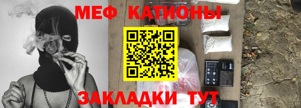 Мефедрон  Елабуга