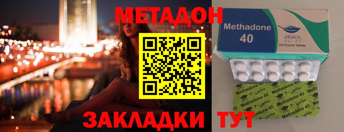 МЕТАДОН мёд  МЕТАДОН белоснежный  Вход с VPN  Елабуга 