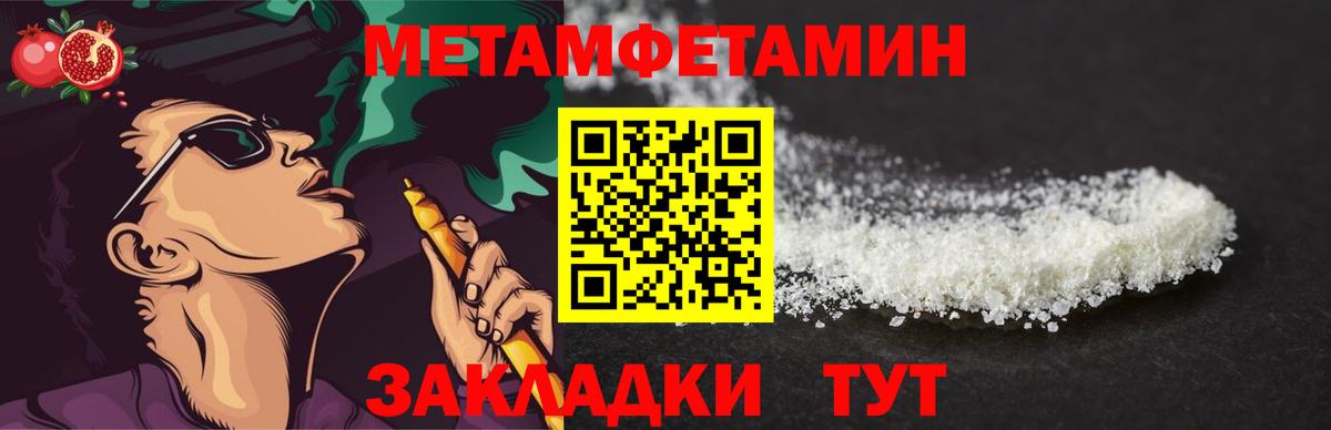 МЕТАМФЕТАМИН кристалл  Вход с VPN  Елабуга 