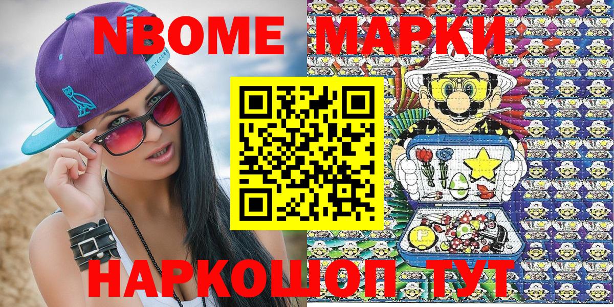 Наркотические марки 1,8мг  Марки NBOMe  Вход с VPN  Елабуга  Наркотические марки 1,8мг 