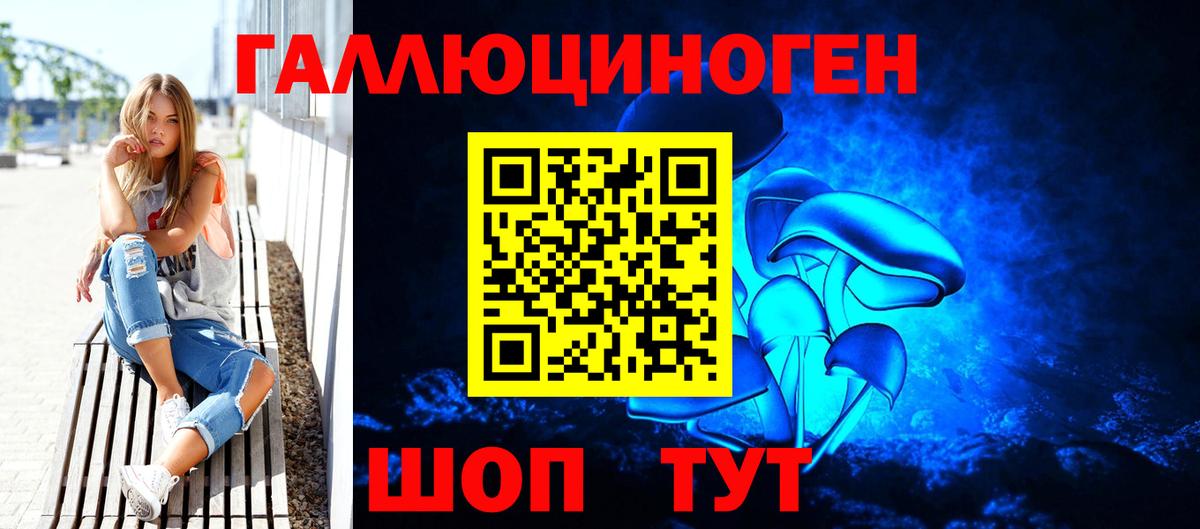 Галлюциногенные грибы мицелий Елабуга